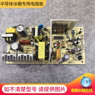 Brand New FX-102Semiconductor Refrigerator Power Board Hotel Red Wine Cabinet Suitable for Fuxin Cir