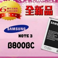 三星 Samsung GALAXY NOTE3 B800BC N9000 N9005  原廠手機電池