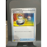 Exchange Pokemon TCG Pokemon