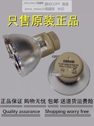 現貨原裝明基EN9730/ED046/TH673H/BX7005/W1210ST/SP3613投影機燈泡