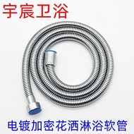 Shower Hose 1.5m Electroplating Stainless Steel Encrypted Hose Shower Hose Shower Hose Shower Hose