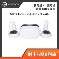 「點子3C」Meta Oculus Quest 2代 64G VR頭戴式裝置 1832 x 1920 解析度  VR 遊戲 內建揚聲器