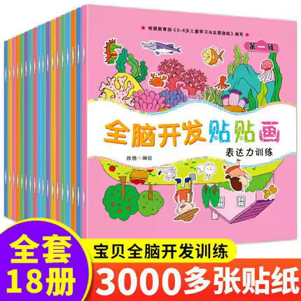 Hands on Brain Concentration Training Sticker Book, 3-6 Year Old Picture Books for Early Education, 