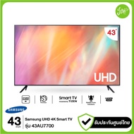 Samsung Smart TV UHD 4K 43AU7700 43" รุ่น UA43AU7700KXXT  AU7700KXXT AU7700 ปี 2021 สินค้าใหม่  รับป