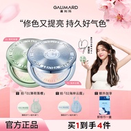 嘉利玛铂金粉饼 Galimard Platinum Pressed Powder 2.0 Long-Lasting Fixing Makeup Two-in-One Concealer Service