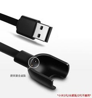 台灣現貨 MIUI 小米手環3 充電器/智能手環 充電線/3代專用/USB/運動手環/Mi Band 3/短線/
