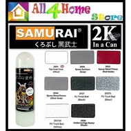 SAMURAI Spray Paint 2K Series Epoxy Surfacer 400ml - 2K01 - 2K04 - 2K05 - 2K06 - 2K07 - 2K07S- 2K07W