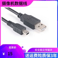 Suitable for SONY SONY HXR-MC1500C HXR-MC2500C DEV-3 Camera Data Cable USB Cable