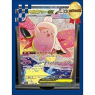 Mega Clefairy EX 112/080 SAR Pokémon Card