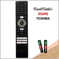 รีโมทสมาร์ททีวี Smart TV ยี่ห้อ Toshiba โตชิบา รหัส CT-95090 สำหรับรุ่น 43C350NP(50 55 65 75), 43E35