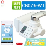 IoT water purifier In translation CLEANSUI CB073i-WT ★ Faucet direct connection type Mitsubishi Chemical [Water purifier