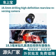 FCC Certification 18.5mm Drilling HD Reversing Camera 90 Degree Wide Angle Rearview Car Camera