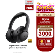 [ใช้คูปอง ลดเพิ่ม 175 บ.] iSuper Sound Comfort หูฟังไร้สาย หูฟังครอบหู Bluetooth Headsets คุณภาพเสียงระดับ Hi-Res Audio -1Y