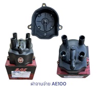 ฝาครอบจานจ่าย TOYOTA AE100 4AFE S.A.K