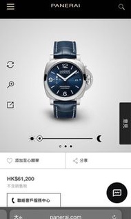panerai  高收全部系列 全新配貨 pam 1313 1314 1250 1033 926