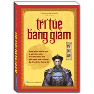 Book - The Wisdom of Ice (paperback)