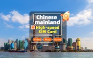 China Unlimited Data SIM Card (Hong Kong Airport - Uroaming Pickup)