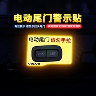 專用于18-23款沃爾沃XC60電動尾門提示貼紙自動門警示車貼內飾