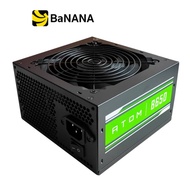 อุปกรณ์จ่ายไฟ Antec Power Supply  Atom B650 650Watt by Banana IT