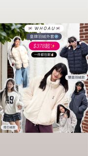 🇰🇷韓國直送 WHOAU 2025最新款 皇牌雙面羽絨外套 防風保暖防水Reversible padding Down Jacket