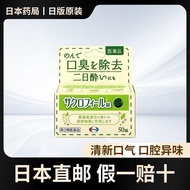 Imported from Japan Direct Mail Eisai Chlorophyll Eisai Remove Bad Breath Relieve Hangover Fresh Bre