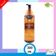 คุราชิริซูมุ คลีนซิง ออยล์ / KURASHIRIZUMU CLEANSING OIL 300ML