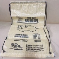 高級豬飼料 趣味背包 束口帆布袋  豬飼料袋造型設計（