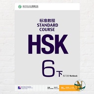 HSK 6B (6 XIA) MANDARIN BOOK STANDARD COURSE (TRAINING BOOK) - Exercise Book