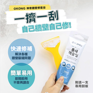 OKONG - 韓國OKONG Acrylic Sealant 神奇牆壁修復膏(100G)