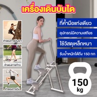 เครื่องเดินบันไดในบ้าน พับเก็บได้ Stepper Cardio เดินวงรี เครื่องปีนเขาแบบยิม อุปกรณ์ฟิตเนส เครื่องอ