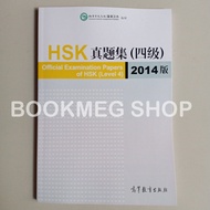 OFFICIAL EXAMINATION PAPERS OF HSK LEVEL 4 2014 EDITION (HAN YU SHUI PING KAO shi Zhen TI JI 4 JI 20