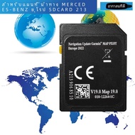 2023 ใหม่ Mercedes Benz นําทาง SD การ์ด V19 แผนที่ Satellite (A213) Mercedes C Class W205-E-V-X-....