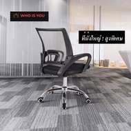 มาถึงใน 1-3 วัน เก้าอี้ทำงาน W007 เก้าอี้สำนักงาน office chair เก้าอี้ทำงานถูก ๆ เก้าอี้ เก้าอี้ล้อเ