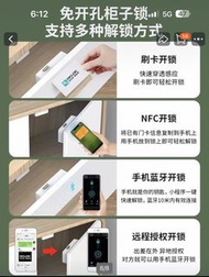 OKLOK 智能感應單開櫃門鎖免打孔