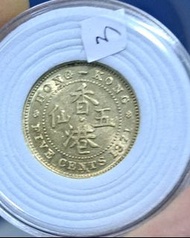 1971H年香港硬幣五仙