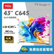 43" C645 QLED 43吋 高清量子點智能電視 Google TV【原廠行貨】43C645 C645