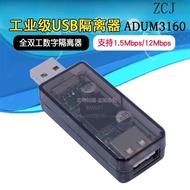 Usb Isolator/usb to usb Isolation Digital Signal Audio Power Isolator ADuM3160