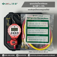 HENGSEN เกจเดี่ยวดิจิตอล เกจวัดน้ำยาแอร์  เกจเดี่ยว / Digital Manifold gauge SBF-L-03H high pressure