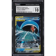 2018 Pokemon Japanese Sun & Moon Tag Bolt Magikarp & Wailord GX 19 CGC 10 GEM