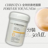 Christina Forever Young No.6 全效抗衰老面膜 50ml(分裝) / 250ml (包順豐)