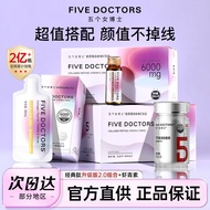 [Hot-selling] Five female doctors collagen peptide upgrade 2.0 collagen Oral Liquid Drinks Official 