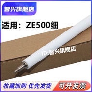 Zebra Printer Label Machine Adhesive Roller Compatible with 105SL plus 110Xi4 ZT410 ZM400 ZT210 ZT23