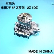 Toyota Forklift Accessories Water Pump Head Suitable for 7F 8F Z Series 2Z 1DZ 4Y
