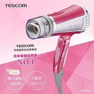 TESCOM專業型大風量負離子吹風機TID960(粉)