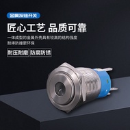 QN19-C 19mm Coffee Machine Button AMR Robot  Self-Locking Metal Waterproof Push Button Switch N2JZ