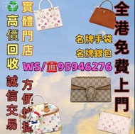 名牌手袋 錢包 手提包舊手袋單肩包斜挎包水桶包包包中古包二手手袋卡地亞 Cartier 寶格麗BVLGARI伯爵尚美巴 CHAUMET 迪奥Dior巴黎世家 BALENCIAGA博柏利Burberry