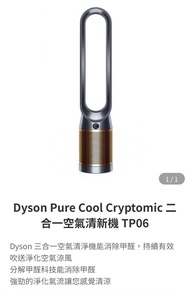 Dyson 風扇 100%全新未開箱