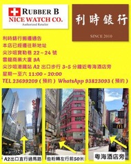 Rubber B 膠錶帶For Rolex Ex2 226570 & Tudor & Panerai 香港境內順豐包郵 信用卡分期$50 x 36
