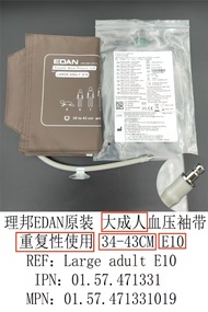 Li Bang EDAN Original Cuff E6 E7 E8 E9 E10 Reusable Blood Pressure Sleeve Bag for Children and Adult