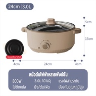 SOHEF หม้อไฟฟ้า 3L/4L/5L กระทะไฟฟ้ามัลติฟังก์ชั่น ทำความร้อนสม่ำเสมอ 360° 1000W ทอด/ผัด/นึ่ง/ต้ม/หม้